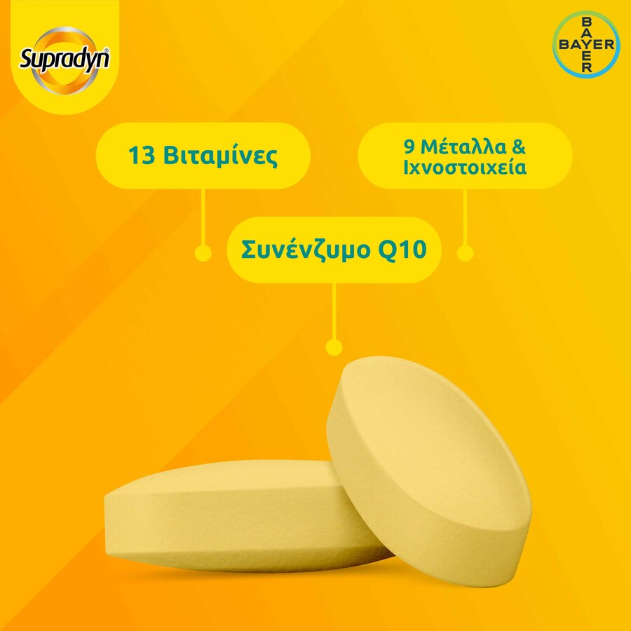 BAYER - SUPRADYN Energy Boost Πολυβιταμίνες (3xB1,B2,B3,B5) & Συνένζυμο Q10 - 30tabs